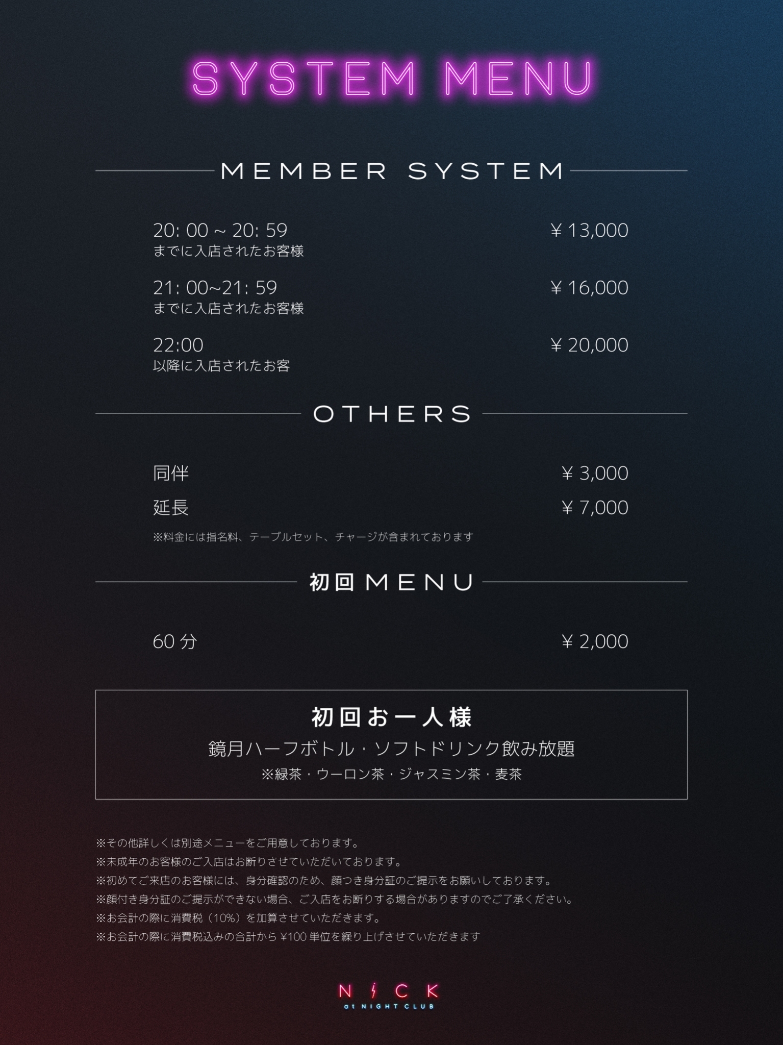 LINE_ALBUM_NiCK_MENU_24033